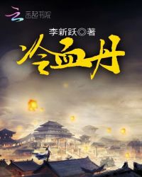 冷血人狼吴启华电影