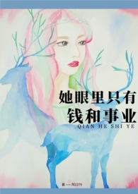 你的眼里只有她